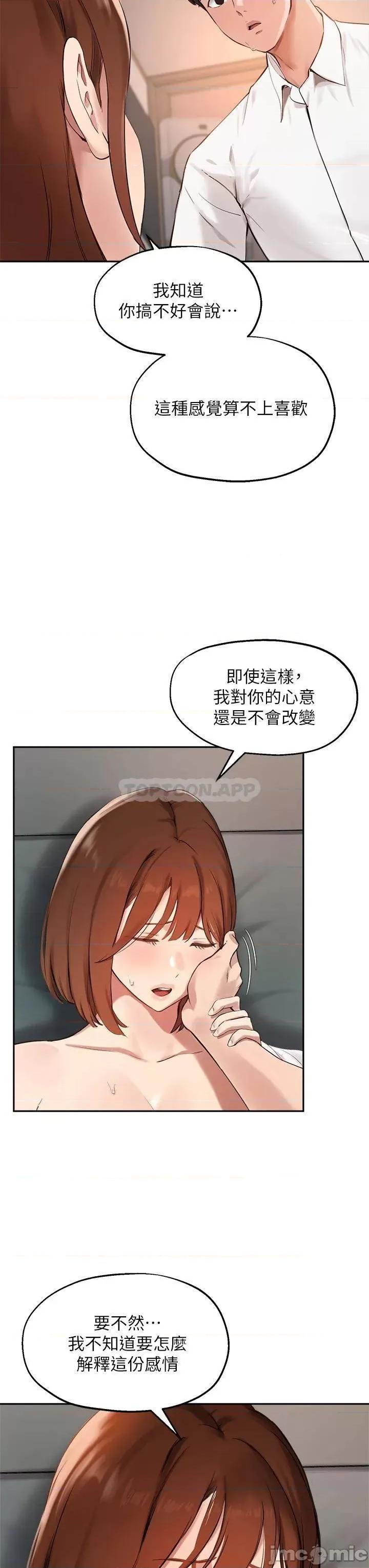 指导女大生 指导女大生59 第13页