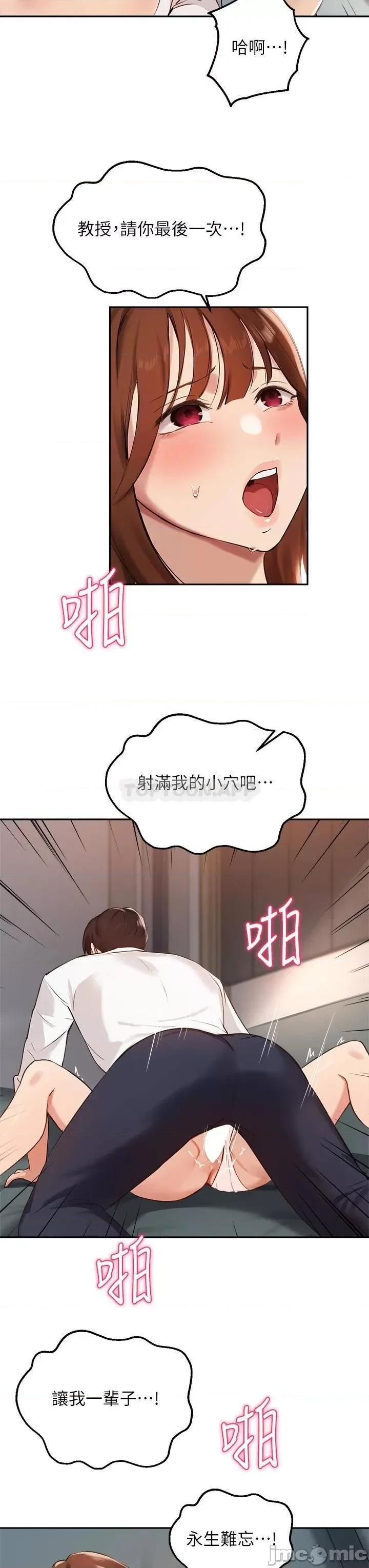指导女大生 指导女大生59 第23页