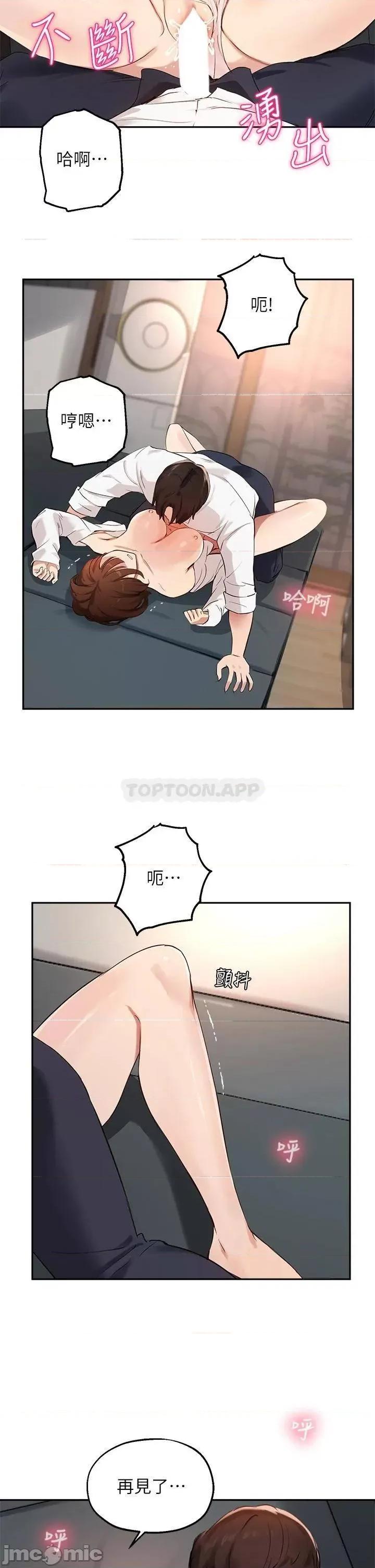 指导女大生 指导女大生59 第26页