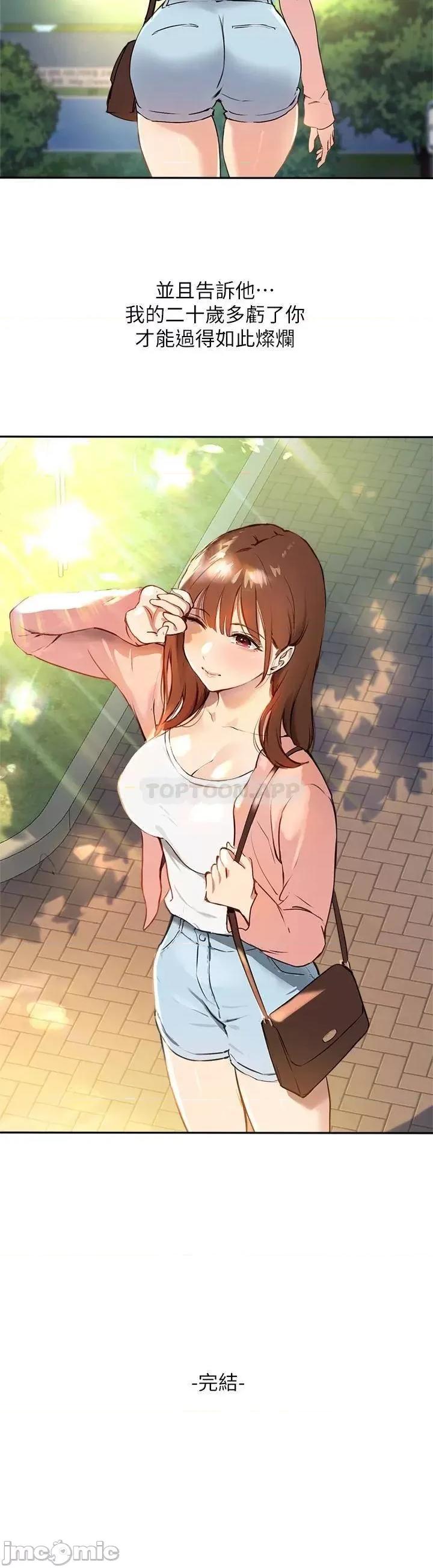 指导女大生 指导女大生 完结 第32页