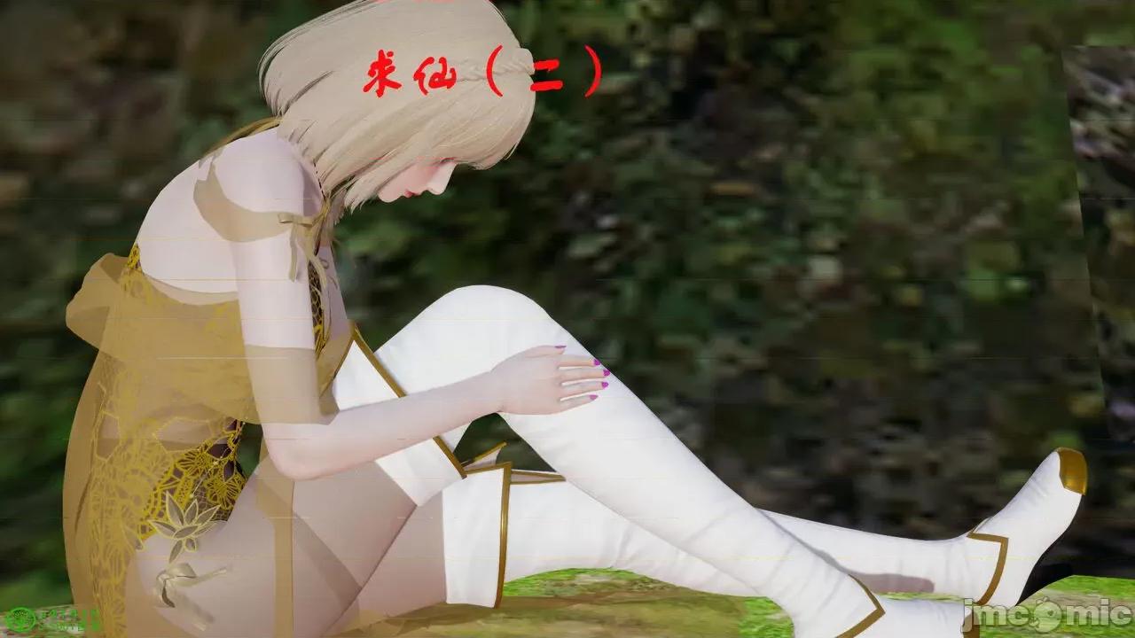 求仙 [ytyty] 求仙 01-10 第102页