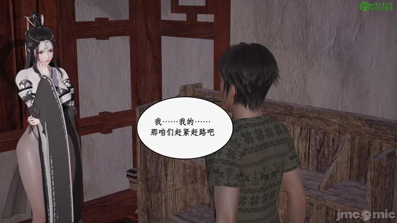求仙 [ytyty] 求仙 01-10 第185页