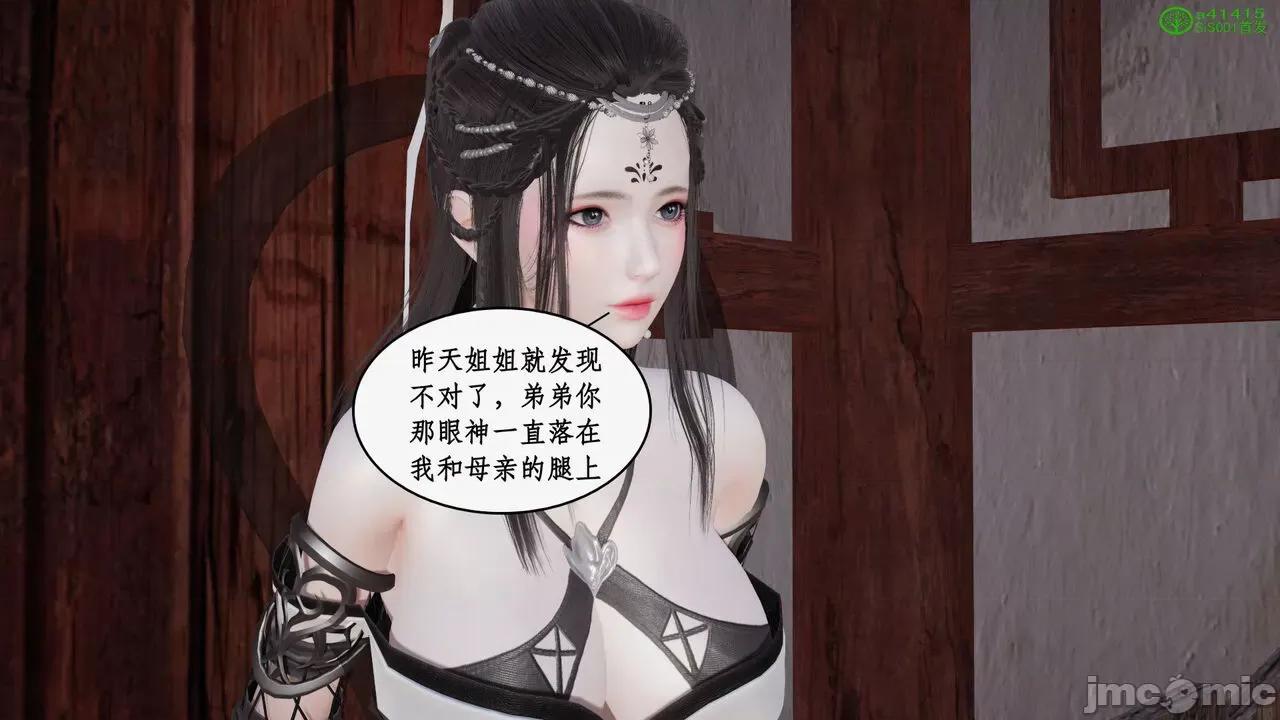 求仙 [ytyty] 求仙 01-10 第190页