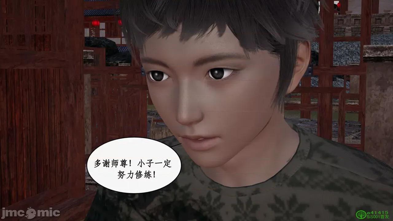 求仙 [ytyty] 求仙 01-10 第807页