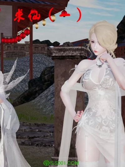 求仙