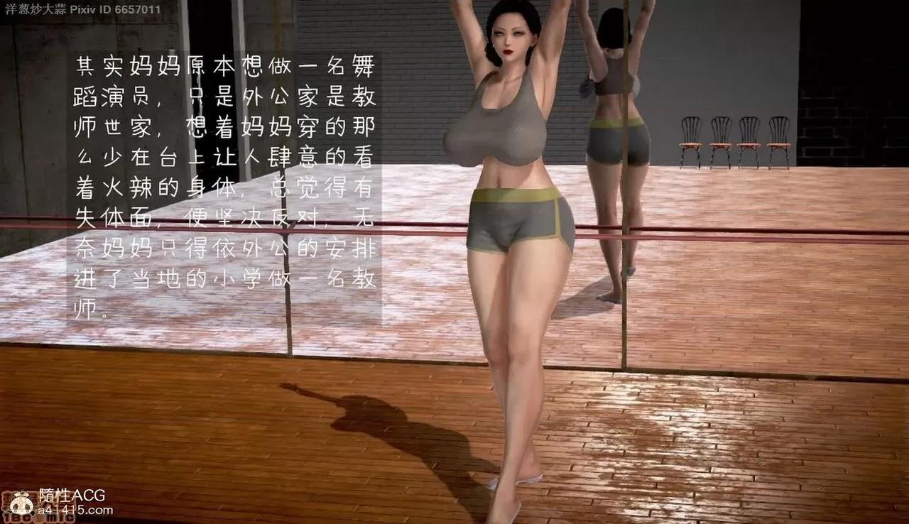 泛滥的母爱 泛滥的母爱 [小葱拌大蒜（洋葱炒大蒜）] 第10页