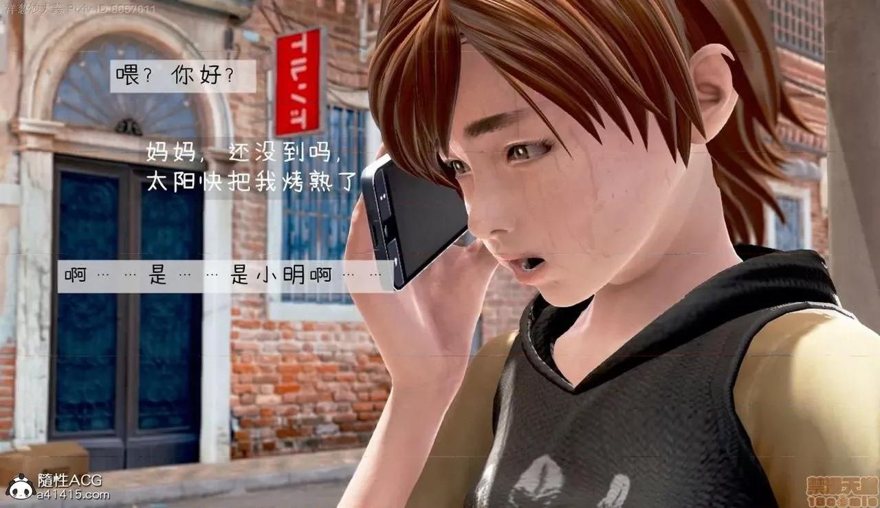 泛滥的母爱 泛滥的母爱 [小葱拌大蒜（洋葱炒大蒜）] 第14页