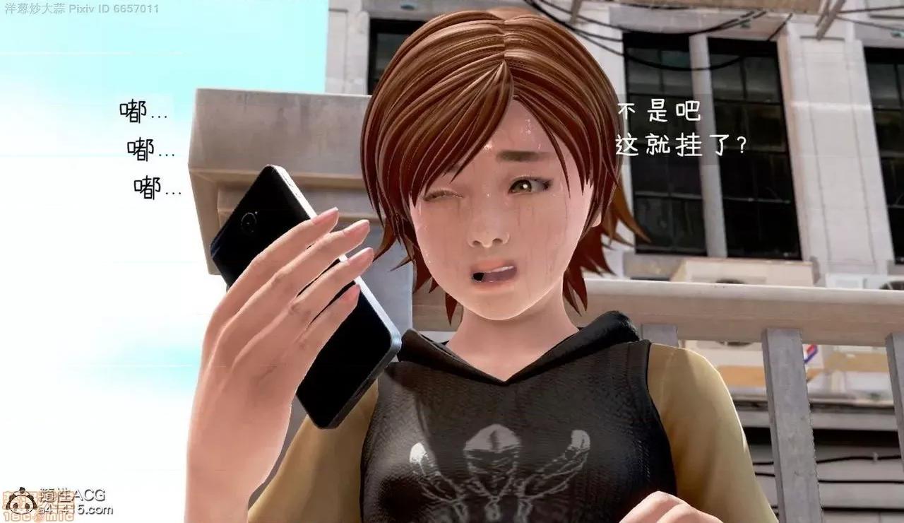 泛滥的母爱 泛滥的母爱 [小葱拌大蒜（洋葱炒大蒜）] 第16页