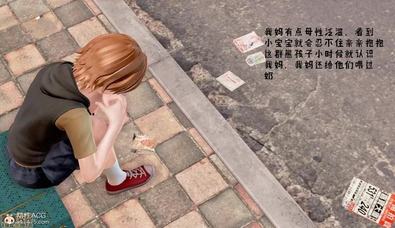 泛滥的母爱 泛滥的母爱 [小葱拌大蒜（洋葱炒大蒜）] 第24页