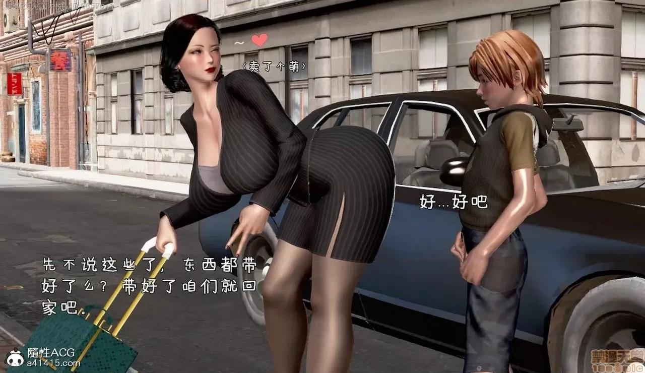 泛滥的母爱 泛滥的母爱 [小葱拌大蒜（洋葱炒大蒜）] 第34页