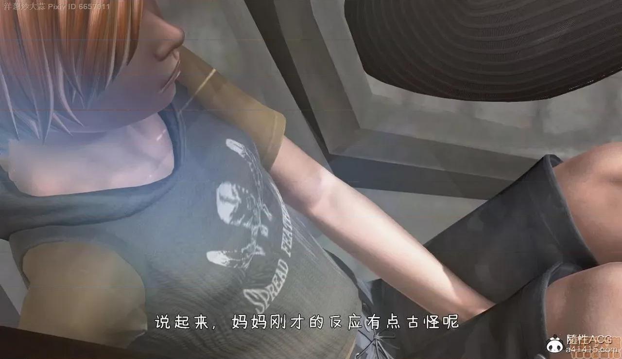 泛滥的母爱 泛滥的母爱 [小葱拌大蒜（洋葱炒大蒜）] 第36页