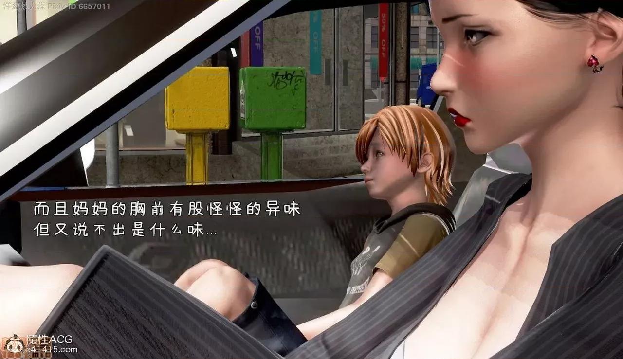 泛滥的母爱 泛滥的母爱 [小葱拌大蒜（洋葱炒大蒜）] 第37页