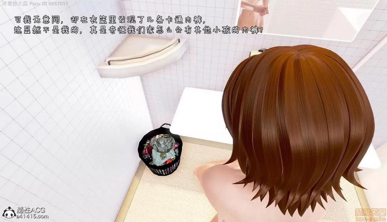 泛滥的母爱 泛滥的母爱 [小葱拌大蒜（洋葱炒大蒜）] 第52页
