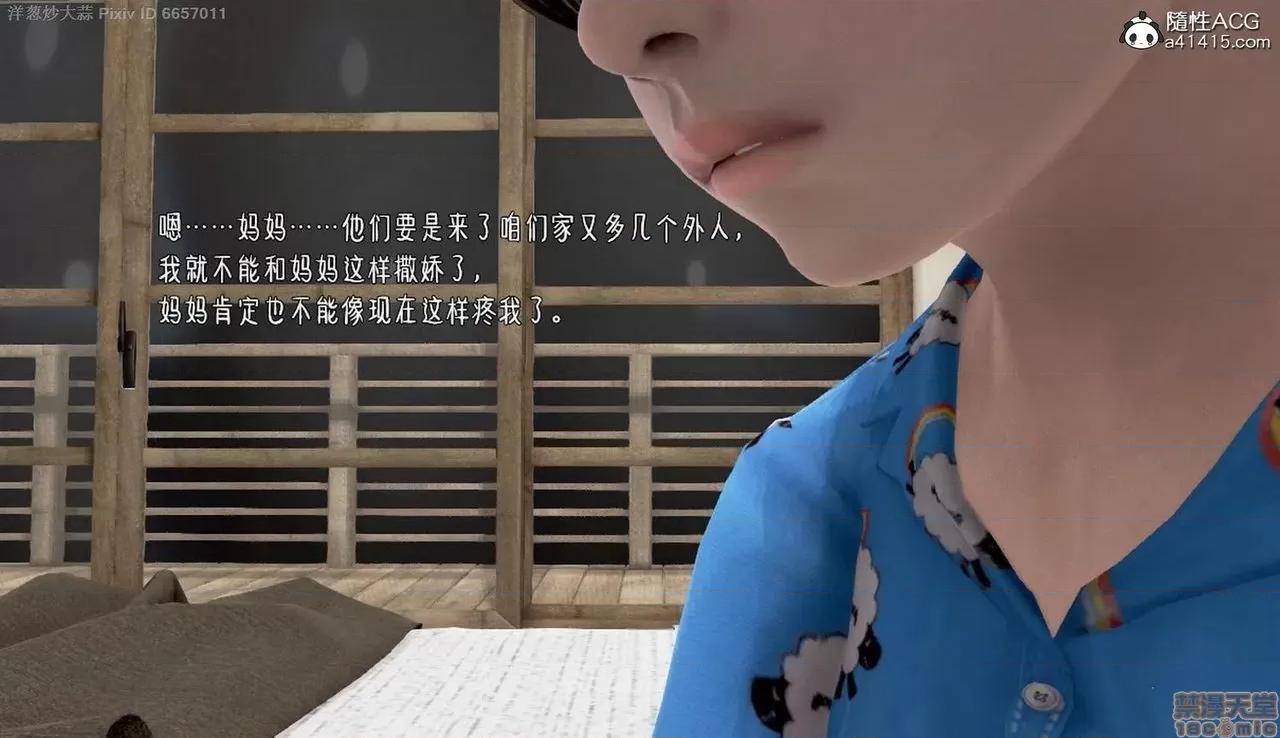 泛滥的母爱 泛滥的母爱 [小葱拌大蒜（洋葱炒大蒜）] 第65页