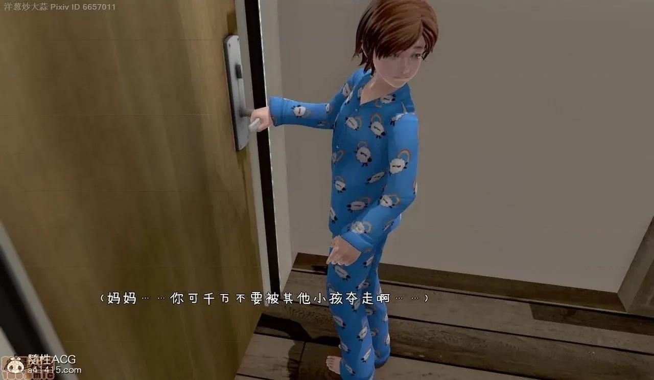 泛滥的母爱 泛滥的母爱 [小葱拌大蒜（洋葱炒大蒜）] 第76页