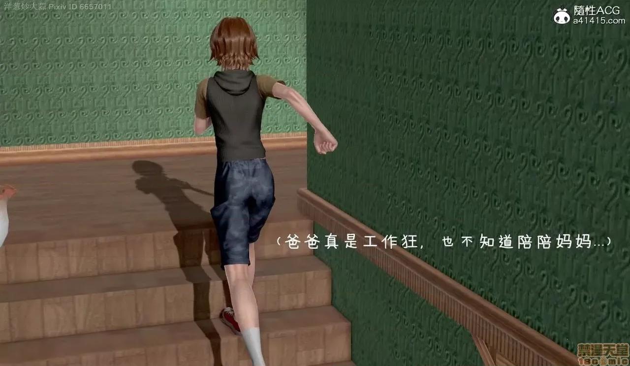 泛滥的母爱 泛滥的母爱 [小葱拌大蒜（洋葱炒大蒜）] 第82页