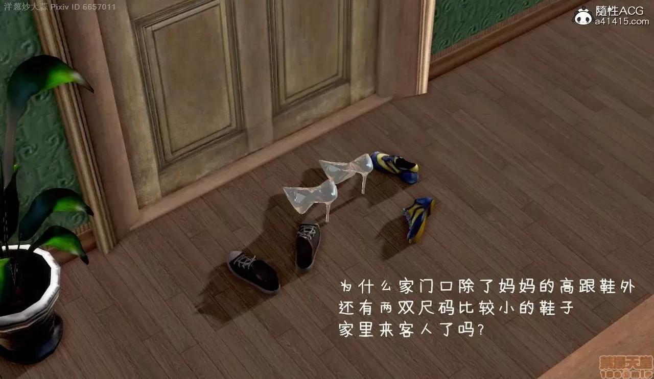 泛滥的母爱 泛滥的母爱 [小葱拌大蒜（洋葱炒大蒜）] 第84页