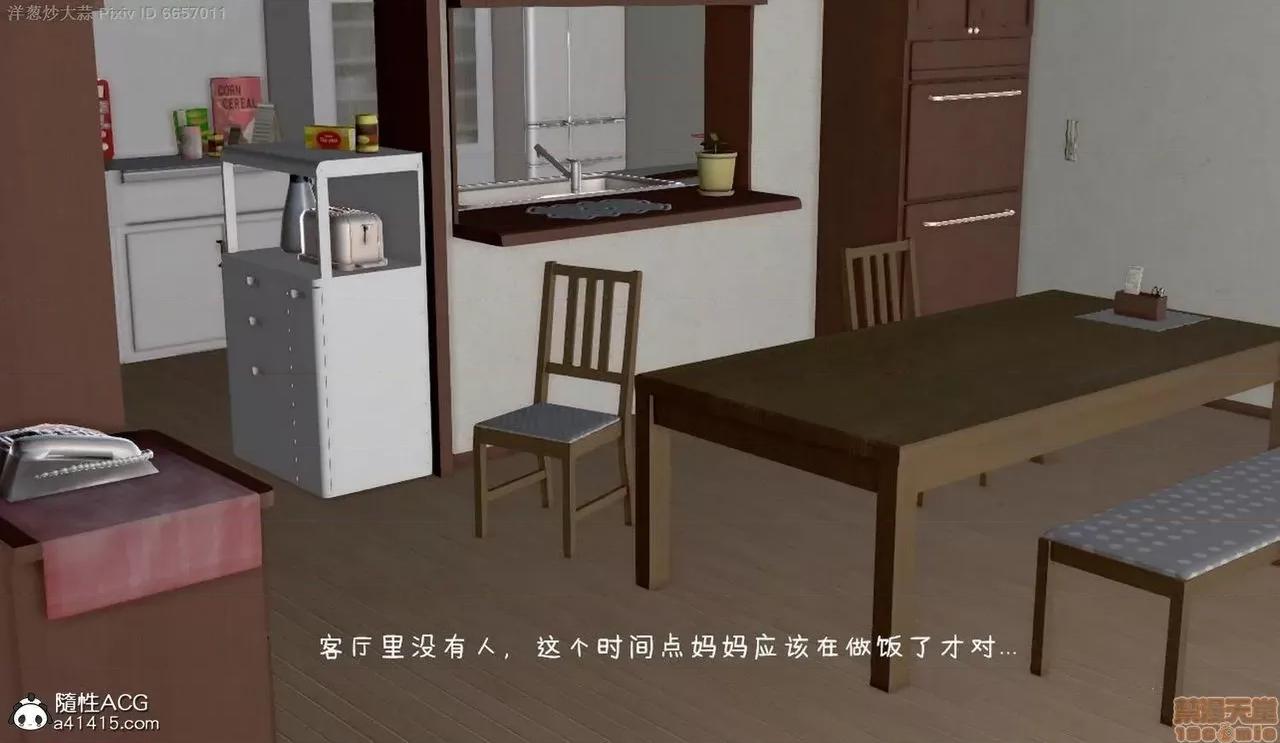 泛滥的母爱 泛滥的母爱 [小葱拌大蒜（洋葱炒大蒜）] 第85页
