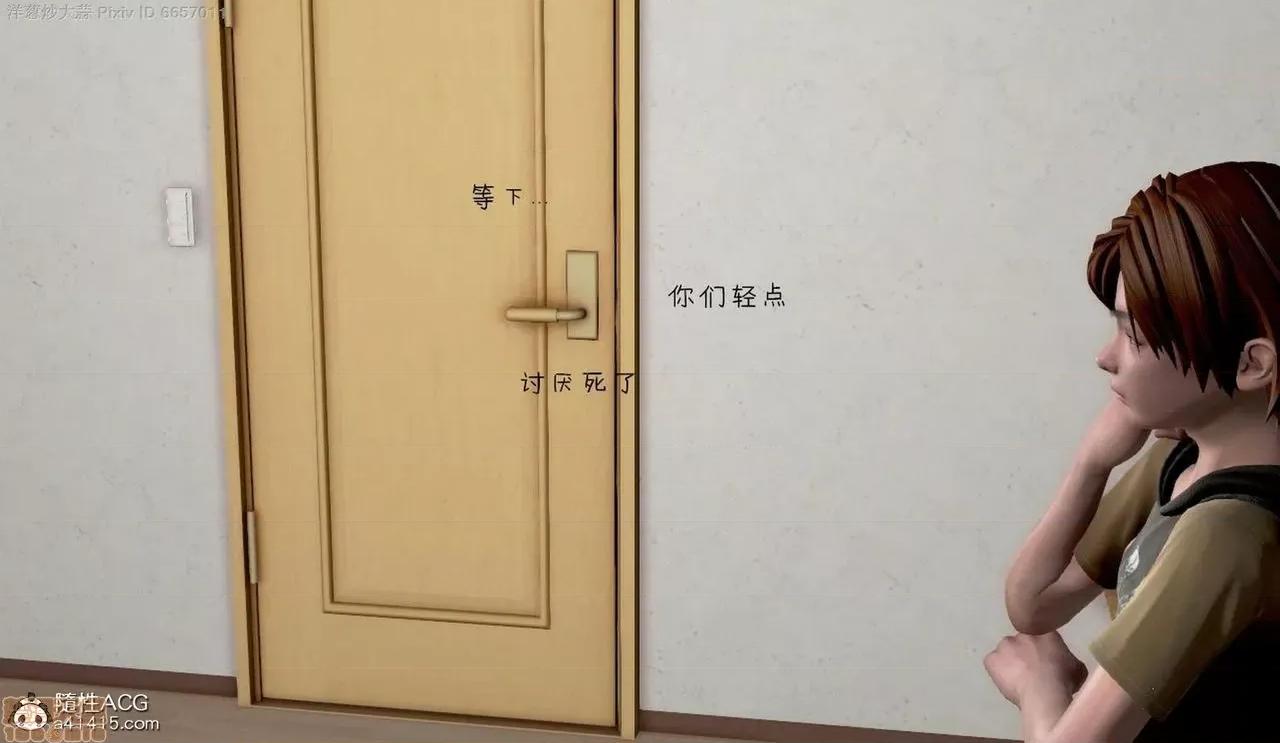 泛滥的母爱 泛滥的母爱 [小葱拌大蒜（洋葱炒大蒜）] 第86页