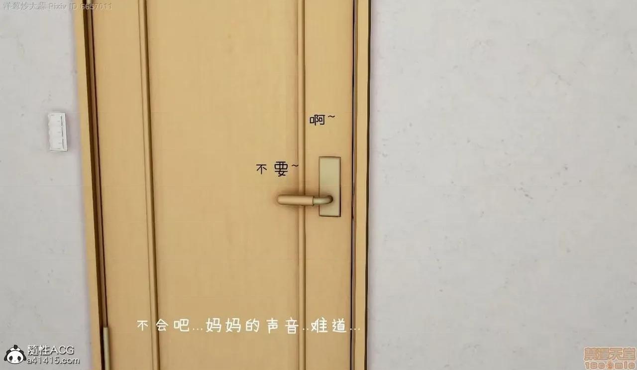 泛滥的母爱 泛滥的母爱 [小葱拌大蒜（洋葱炒大蒜）] 第87页