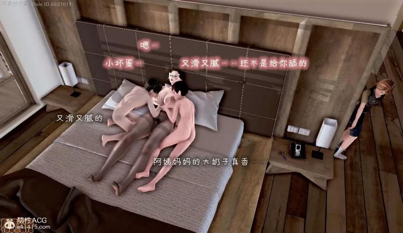 泛滥的母爱 泛滥的母爱 [小葱拌大蒜（洋葱炒大蒜）] 第112页