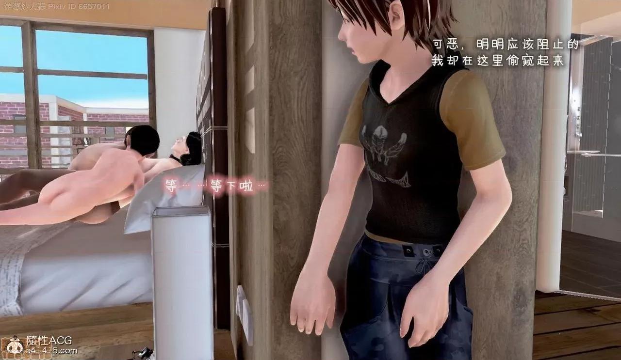 泛滥的母爱 泛滥的母爱 [小葱拌大蒜（洋葱炒大蒜）] 第113页