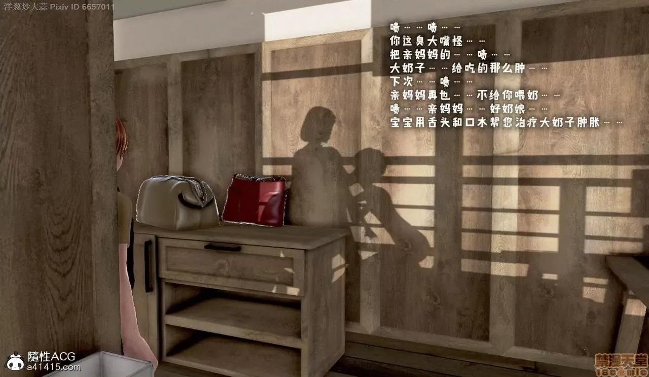 泛滥的母爱 泛滥的母爱 [小葱拌大蒜（洋葱炒大蒜）] 第133页