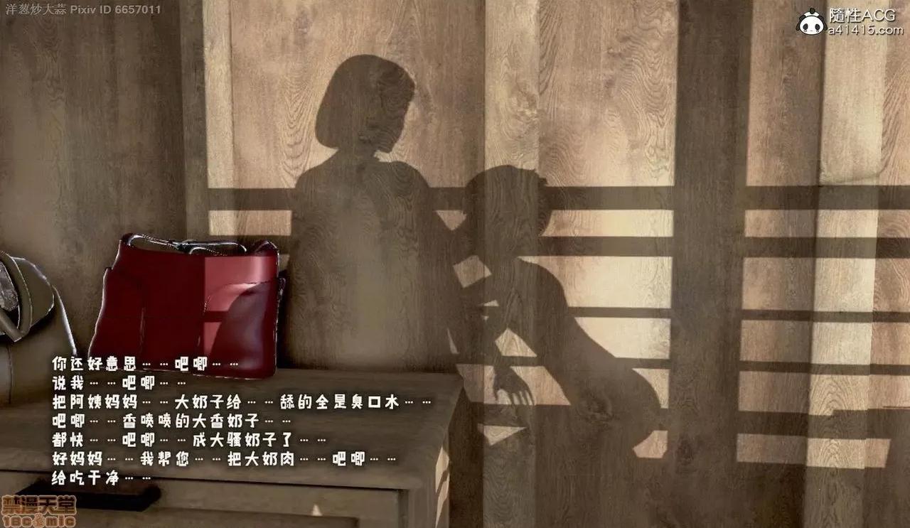 泛滥的母爱 泛滥的母爱 [小葱拌大蒜（洋葱炒大蒜）] 第134页
