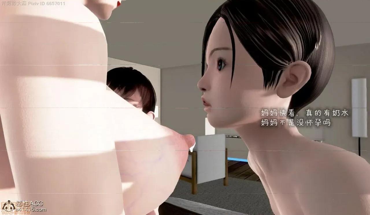泛滥的母爱 泛滥的母爱 [小葱拌大蒜（洋葱炒大蒜）] 第139页