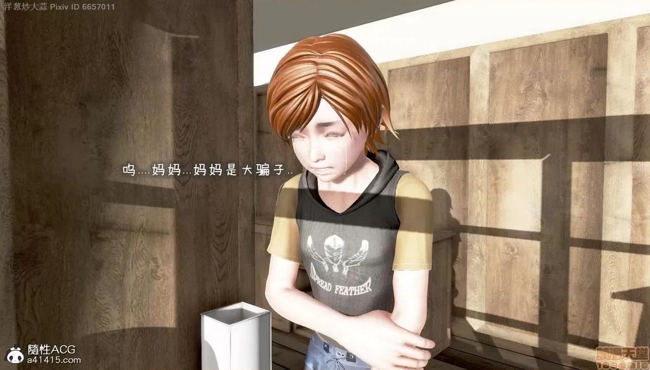 泛滥的母爱 泛滥的母爱 [小葱拌大蒜（洋葱炒大蒜）] 第170页