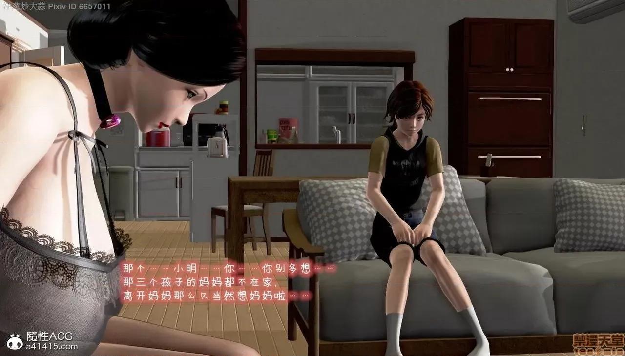 泛滥的母爱 泛滥的母爱 [小葱拌大蒜（洋葱炒大蒜）] 第184页