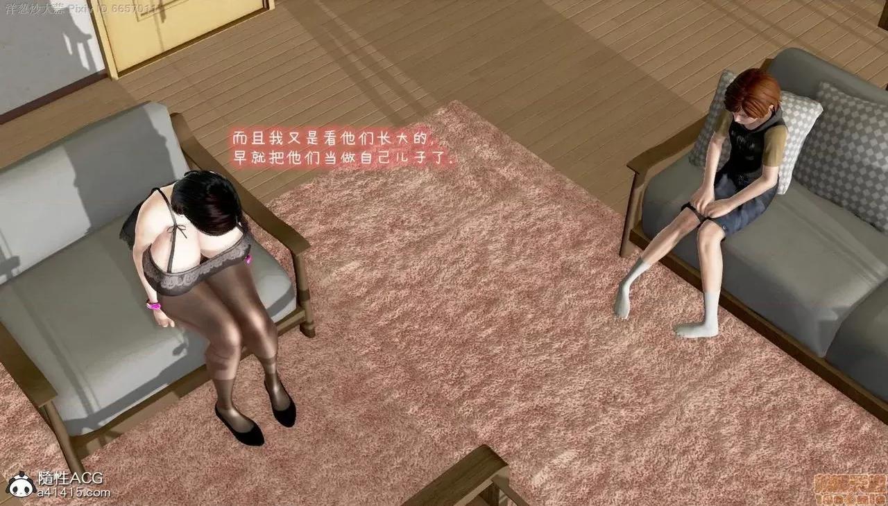 泛滥的母爱 泛滥的母爱 [小葱拌大蒜（洋葱炒大蒜）] 第185页