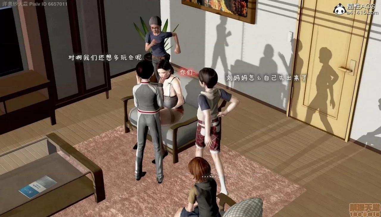 泛滥的母爱 泛滥的母爱 [小葱拌大蒜（洋葱炒大蒜）] 第189页