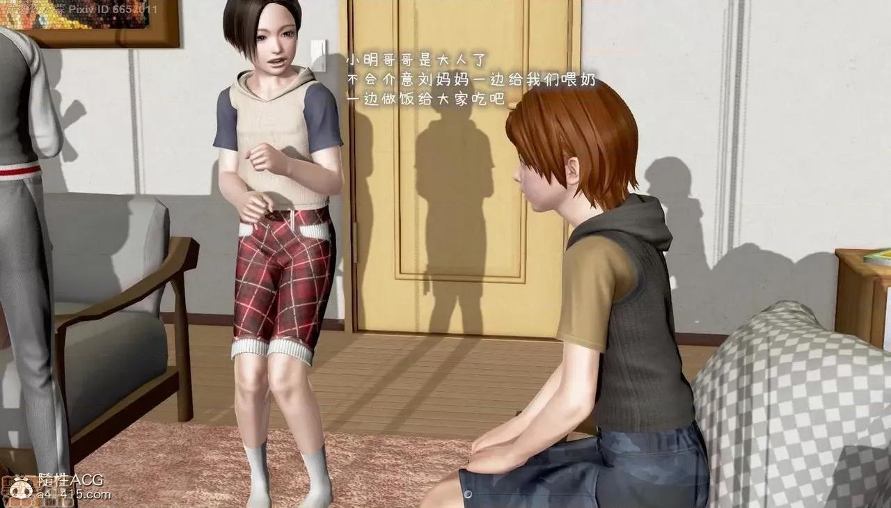 泛滥的母爱 泛滥的母爱 [小葱拌大蒜（洋葱炒大蒜）] 第193页