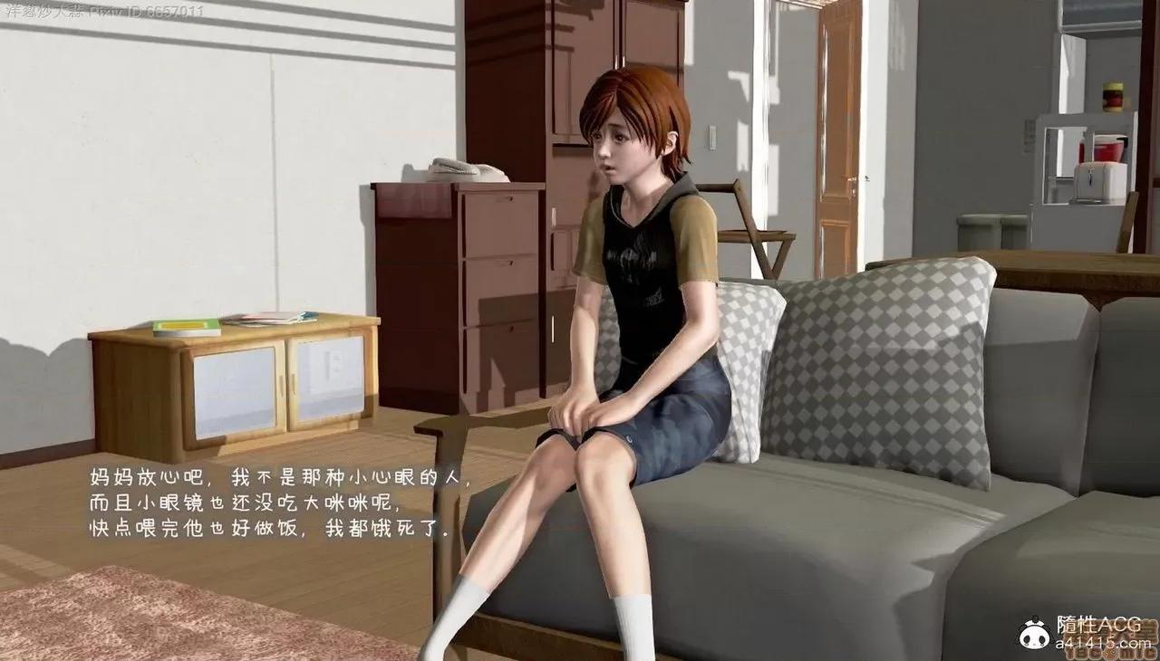 泛滥的母爱 泛滥的母爱 [小葱拌大蒜（洋葱炒大蒜）] 第194页