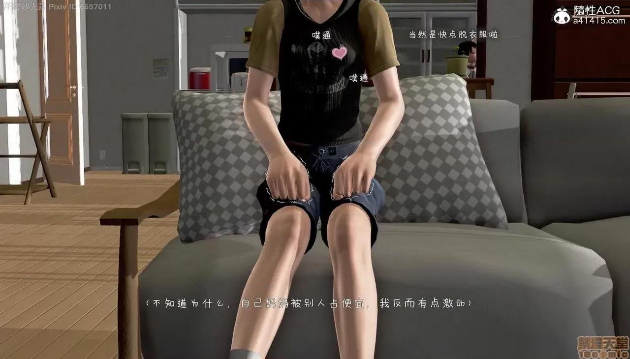 泛滥的母爱 泛滥的母爱 [小葱拌大蒜（洋葱炒大蒜）] 第197页