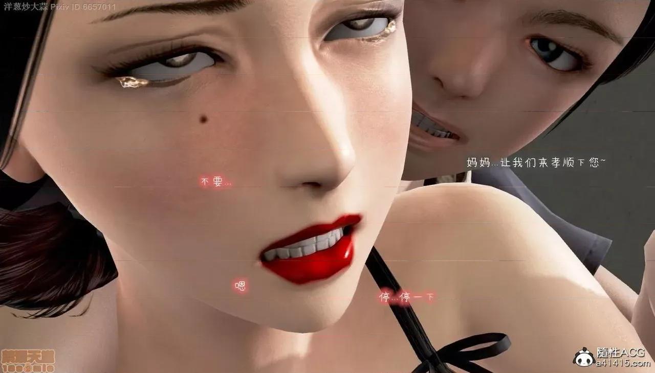 泛滥的母爱 泛滥的母爱 [小葱拌大蒜（洋葱炒大蒜）] 第217页