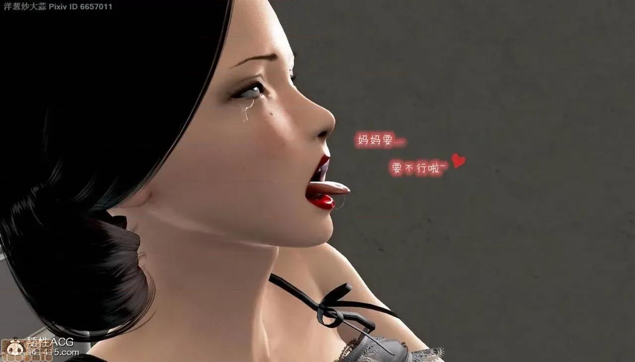泛滥的母爱 泛滥的母爱 [小葱拌大蒜（洋葱炒大蒜）] 第218页