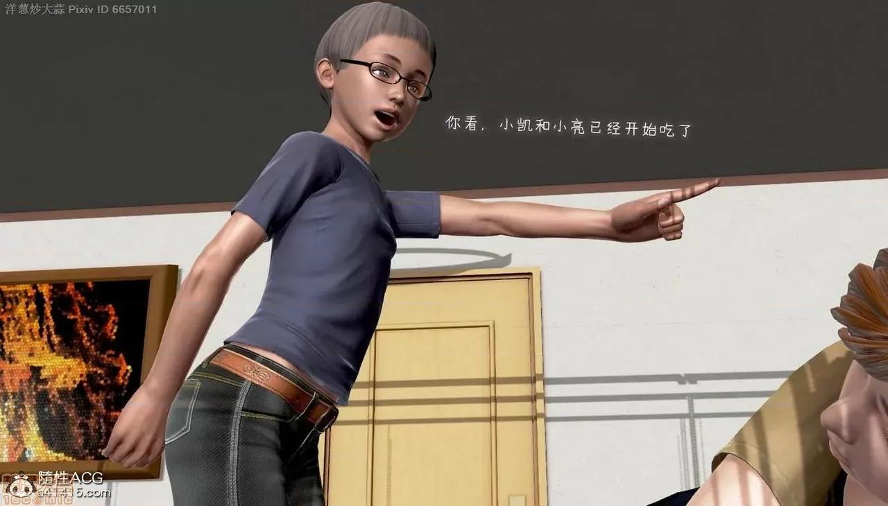 泛滥的母爱 泛滥的母爱 [小葱拌大蒜（洋葱炒大蒜）] 第227页
