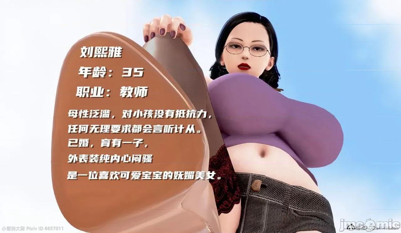 泛滥的母爱 [小葱拌大蒜] 泛滥的母爱2 第6页