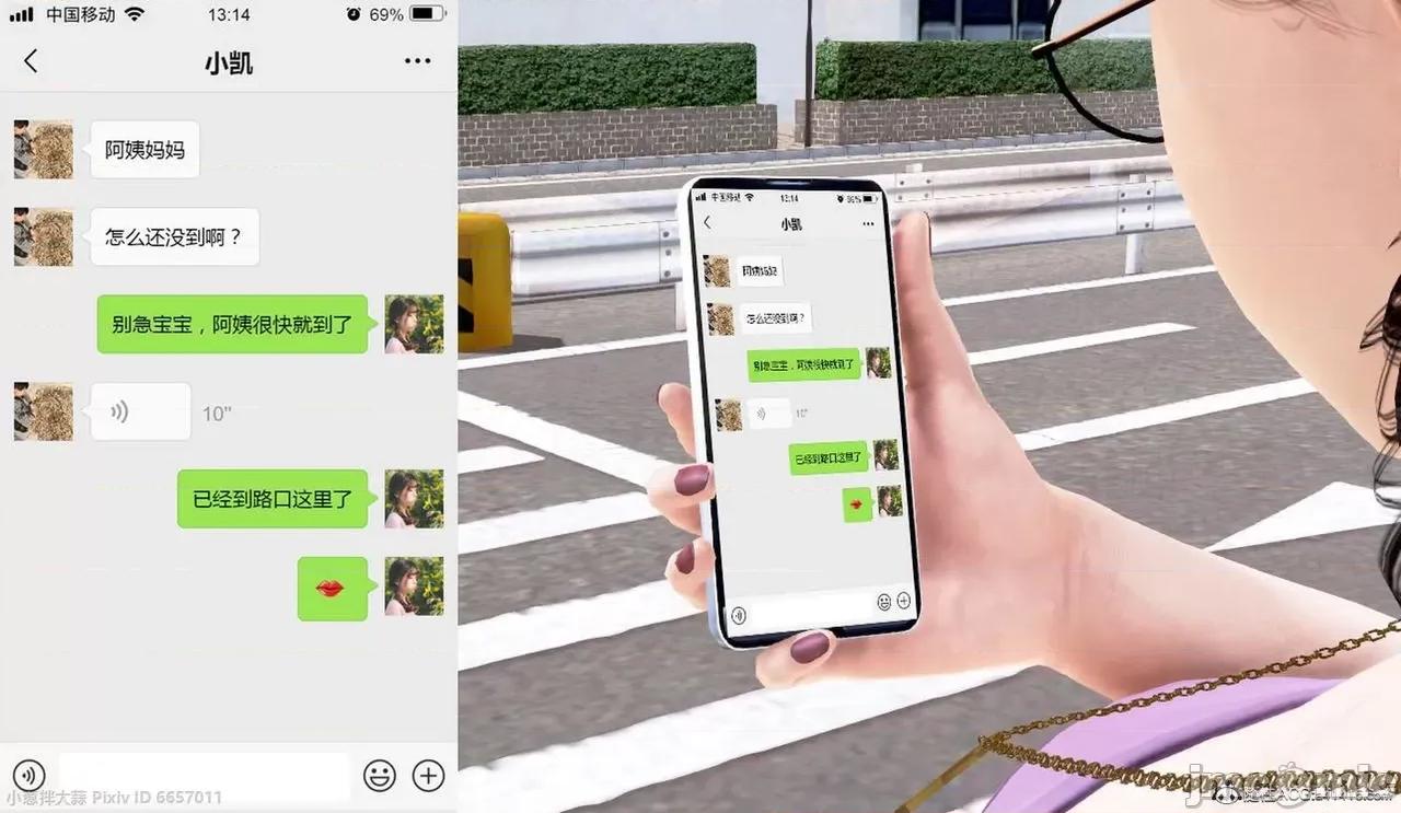 泛滥的母爱 [小葱拌大蒜] 泛滥的母爱2 第12页