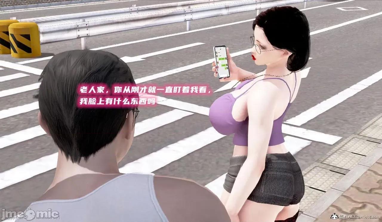 泛滥的母爱 [小葱拌大蒜] 泛滥的母爱2 第15页