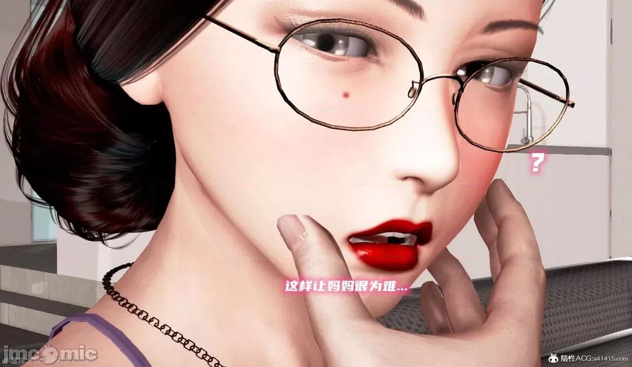泛滥的母爱 [小葱拌大蒜] 泛滥的母爱2 第25页