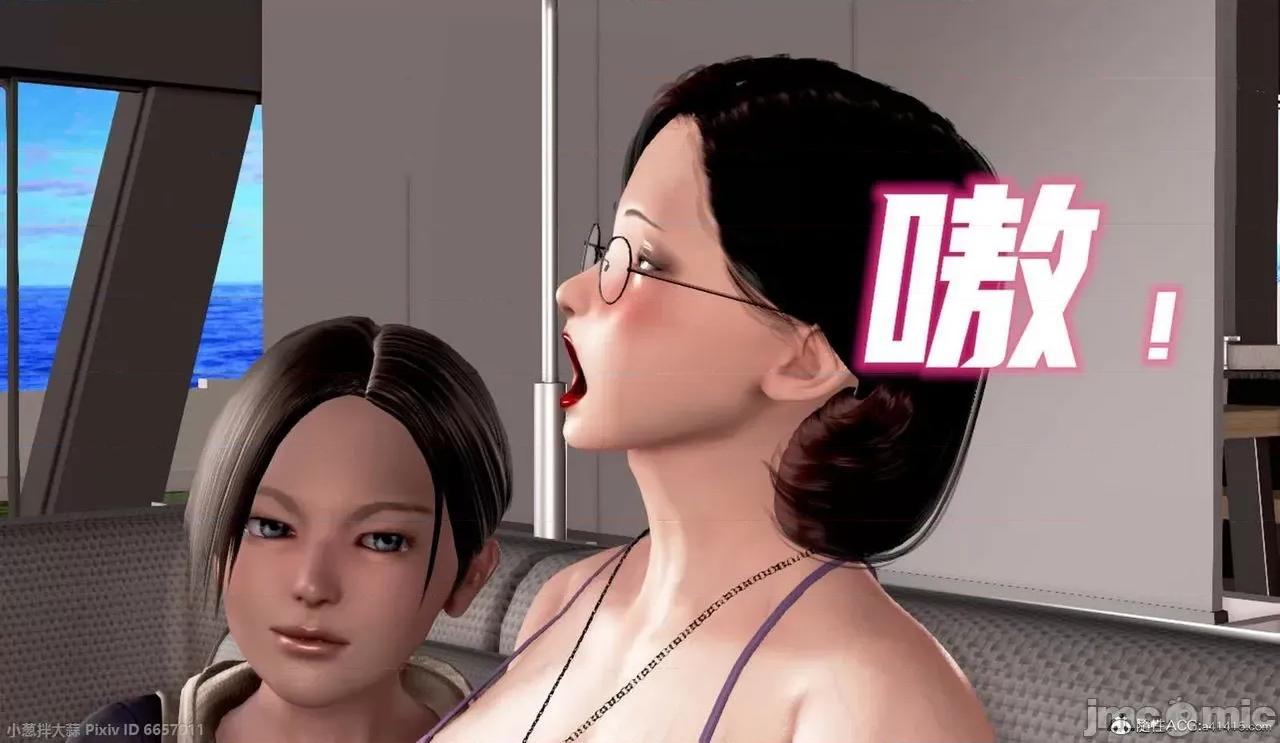 泛滥的母爱 [小葱拌大蒜] 泛滥的母爱2 第32页