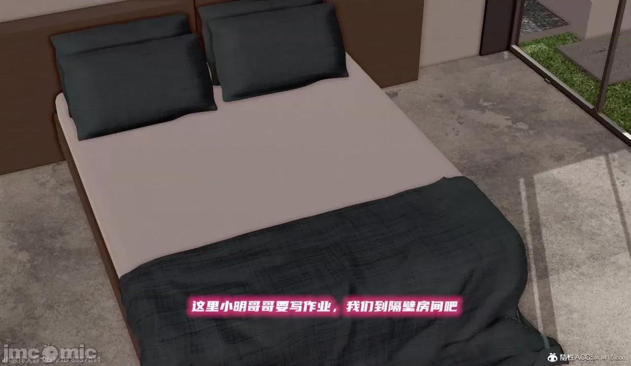泛滥的母爱 [小葱拌大蒜] 泛滥的母爱2 第35页
