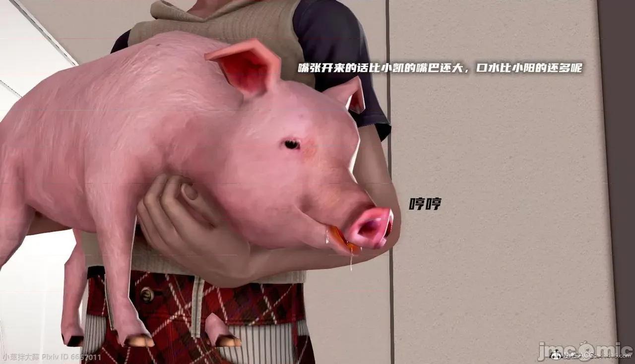 泛滥的母爱 [小葱拌大蒜] 泛滥的母爱2 第43页