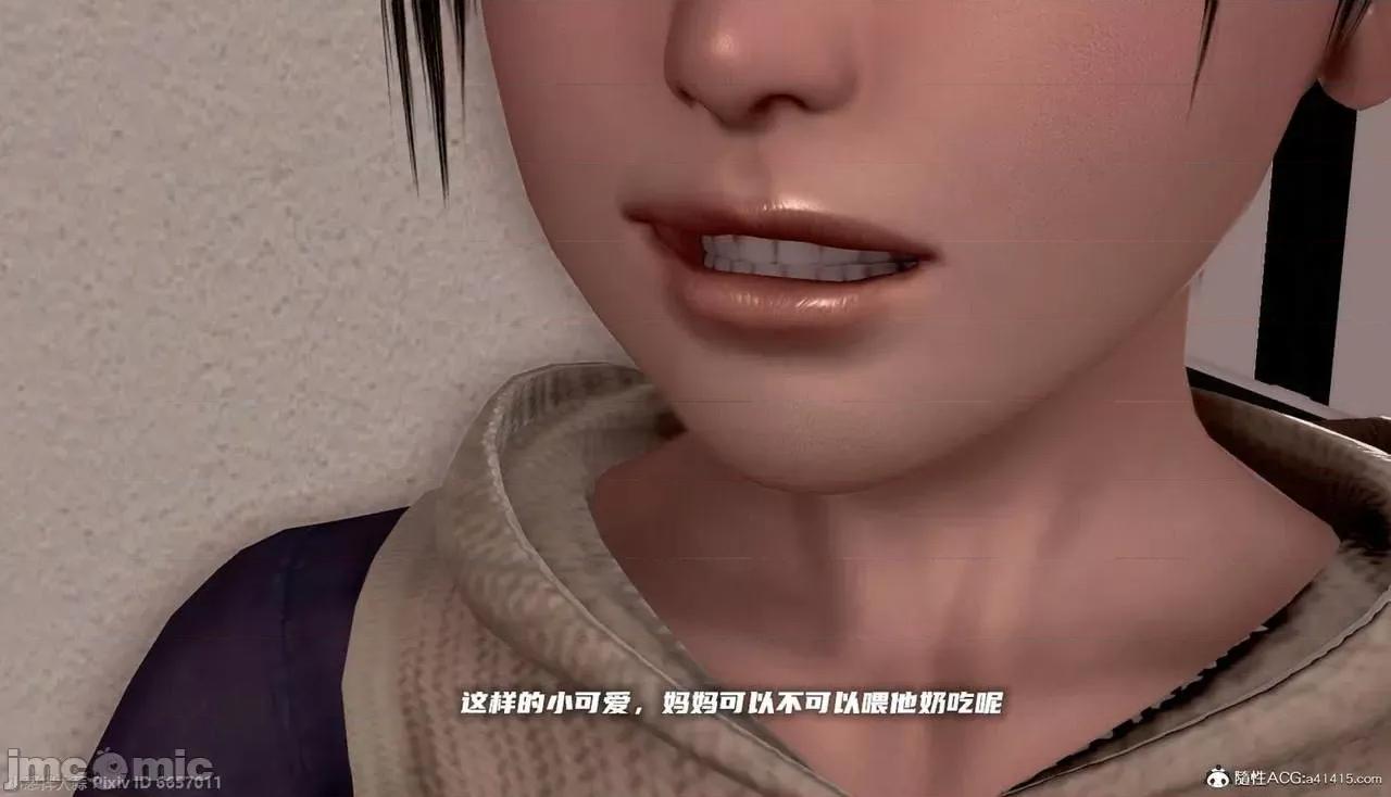 泛滥的母爱 [小葱拌大蒜] 泛滥的母爱2 第49页