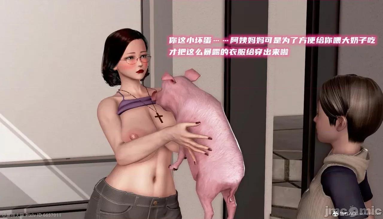泛滥的母爱 [小葱拌大蒜] 泛滥的母爱2 第54页