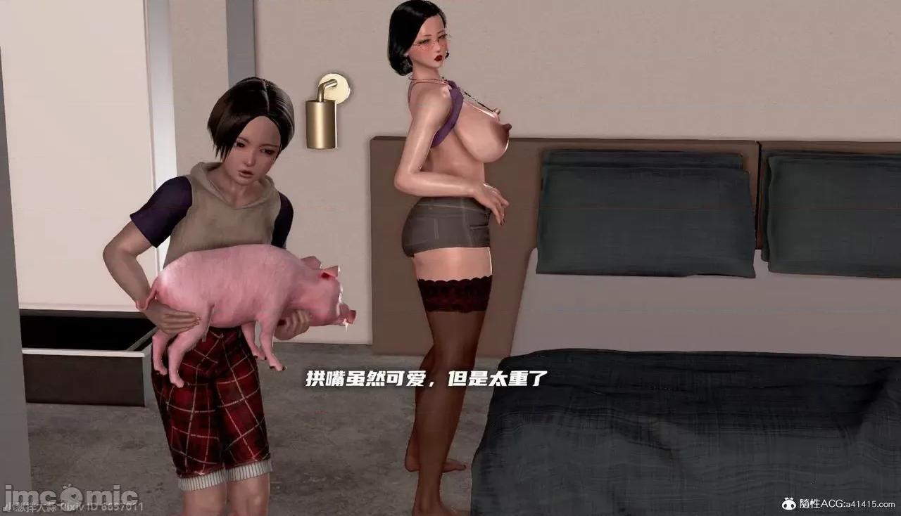 泛滥的母爱 [小葱拌大蒜] 泛滥的母爱2 第66页