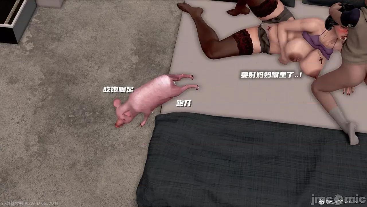 泛滥的母爱 [小葱拌大蒜] 泛滥的母爱2 第115页